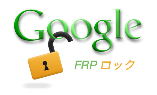 frplock