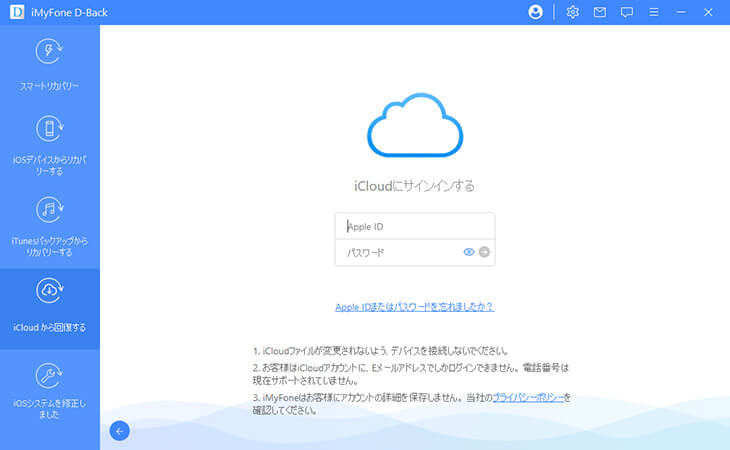 iCloudアカウントを登録