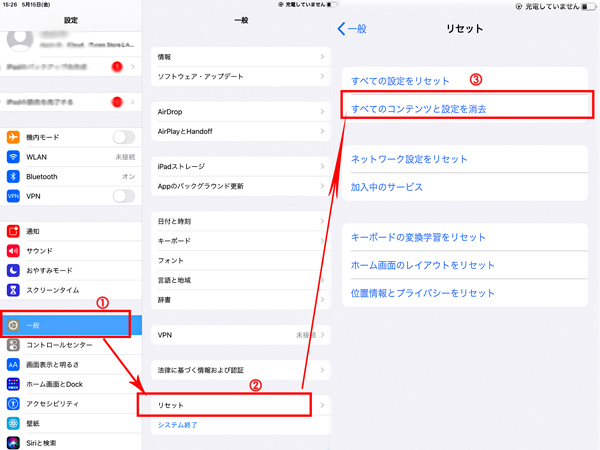 iPhoneを初期化する