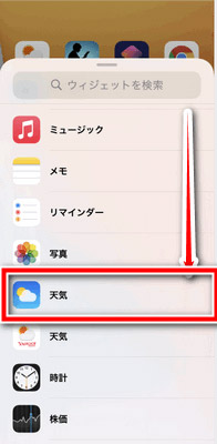 iPhone ウィジェット おすすめ