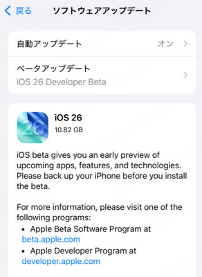 iOS 26ファイルサイズ