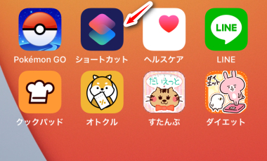 iphone ショットカット