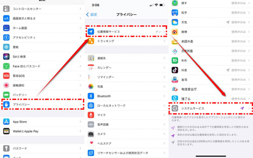 Iphone 見られている自動保存した位置情報の行動履歴を確認 削除する方法