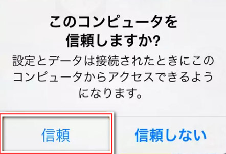 Iphoneのdcimフォルダが空になる パソコンで表示されない問題を解消する方法