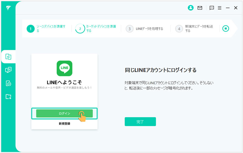 2021最新 Lineのトーク 写真を転送できない エラーが発生した時の対処法