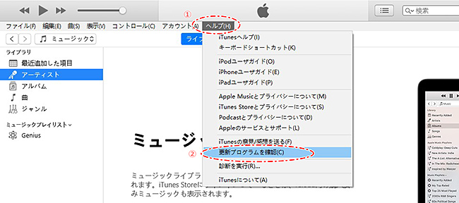 iTunes　アップデート　Windows