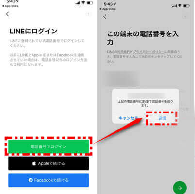 iPhoneからiPhoneへLINEデータ転送