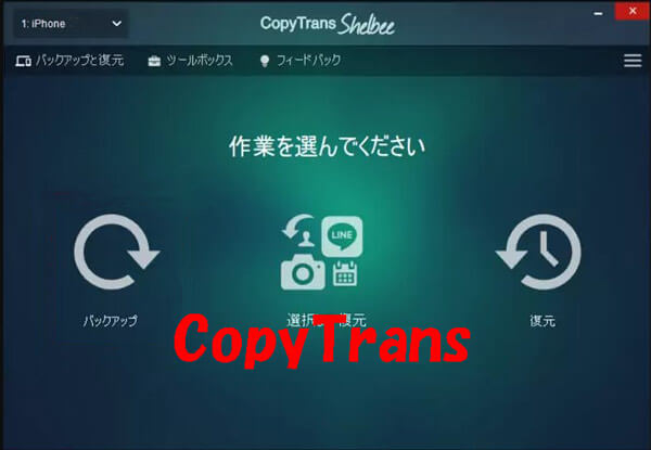 CopyTrans Contacts