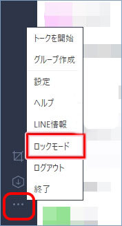 LINE アカウントが凍結される