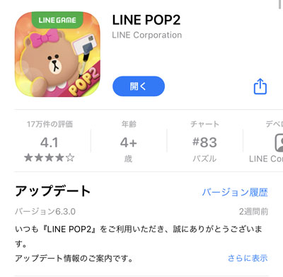 LINE POP