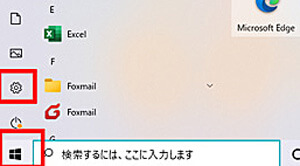 【Windows＆Mac対応】パソコンでLINEをアンインストールする方法