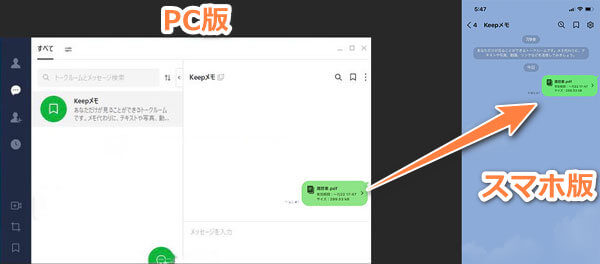 Line Pdfファイルを送る方法 Pcからスマホへの転送も