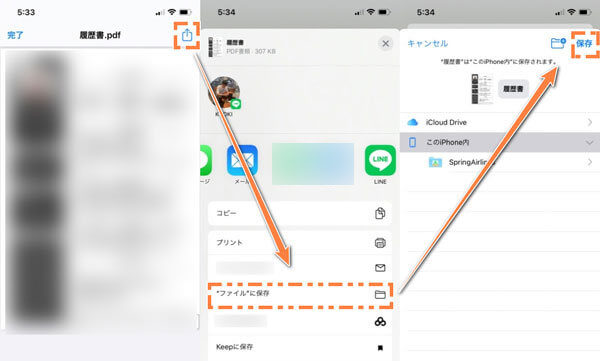 Line Pdfファイルを送る方法 Pcからスマホへの転送も