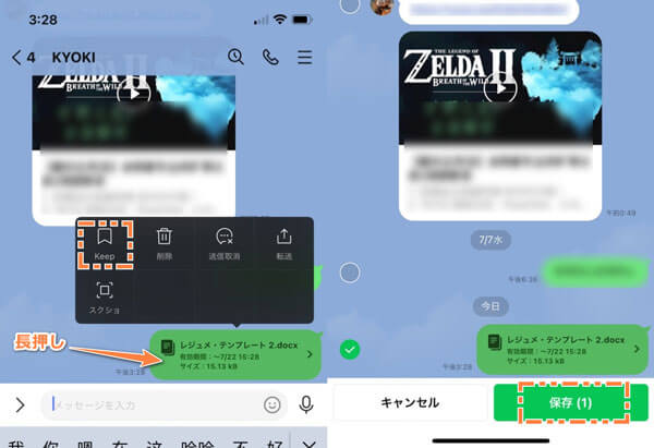 Line Pdfファイルを送る方法 Pcからスマホへの転送も