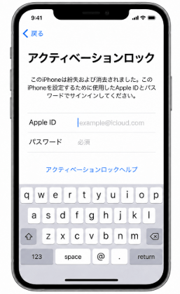 自分のApple IDならパスワードをリセットして解除