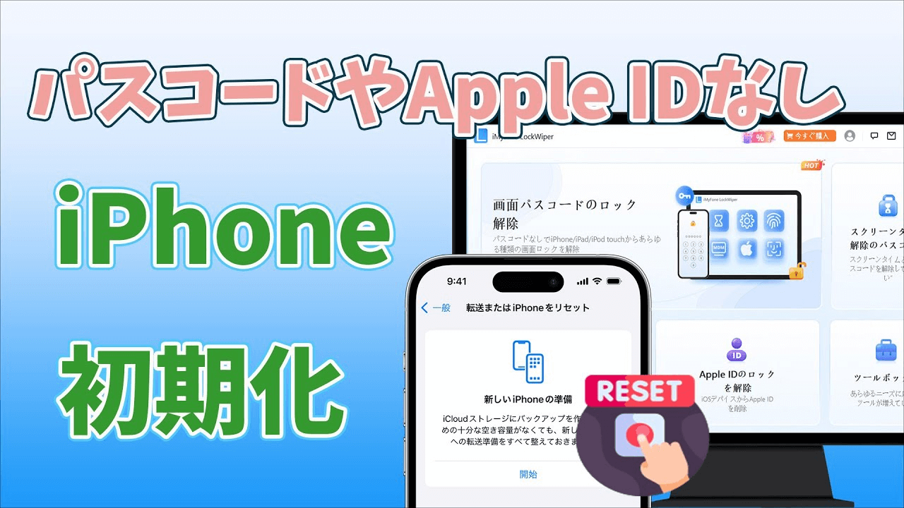 Apple ID解除