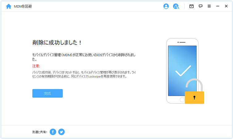 iTunes無しでiPadパスワードをリセットする方法 ｜ iPadOS 16対応
