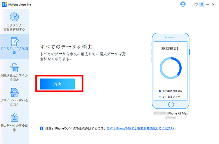 iPhone/iPadがリセットできない？！対処法を紹介