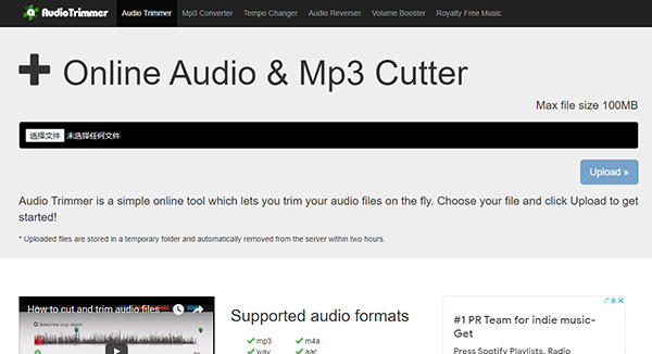 Audio Trimmer　ホームページ