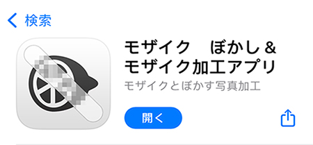 Blur＆Mosaic　アプリ　ロゴ