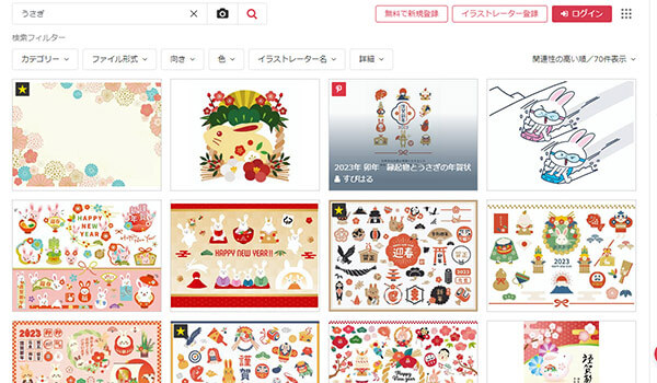 illust AC　年賀状　うさぎ　イラスト