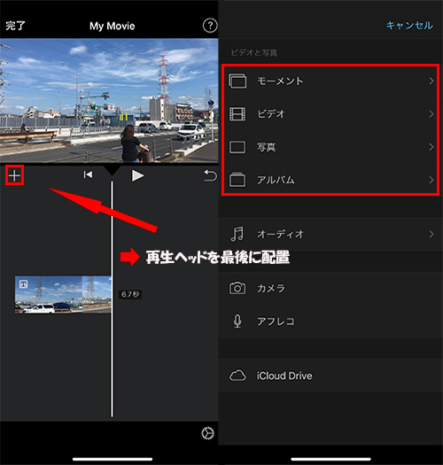 iMovie　テキスト画像を追加