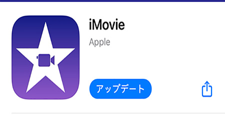 iMovie　アプリ　ロゴ
