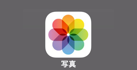 写真アプリ　ロゴ