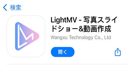 LightMV　アプリ　ロゴ