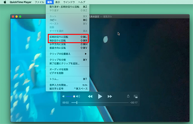Mac　QuickTime Player　動画回転