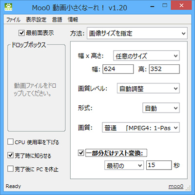 Moo0 動画圧縮器　インターフェース
