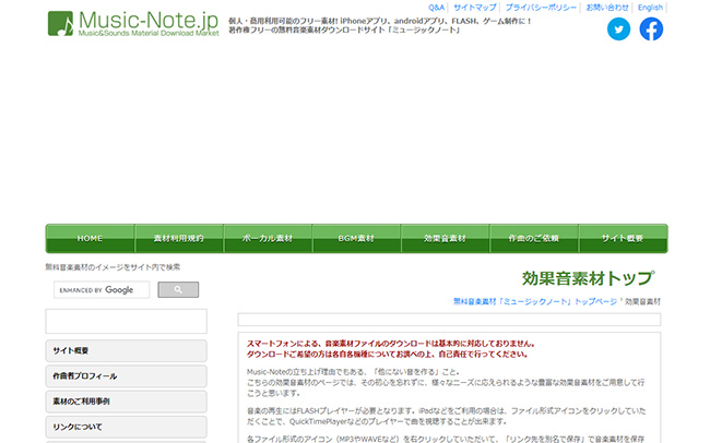 Music-Noteのホームページ画面