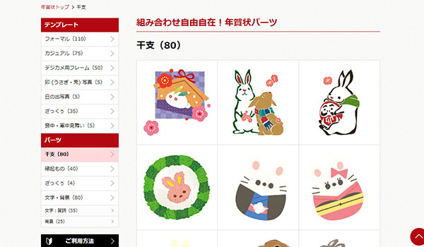 MY J:COM　年賀状　うさぎ　イラスト