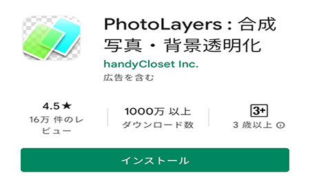 PhotoLayers　ロゴ