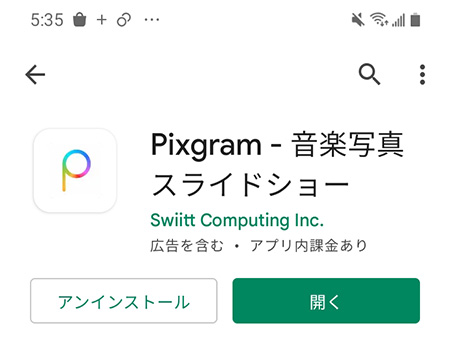 Pixgram　アプリ　ロゴ