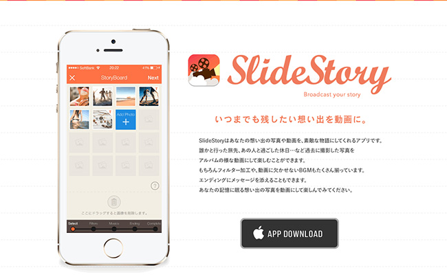 Sildestory　ホームページ