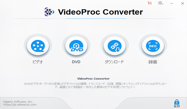 VideoProc　インターフェース