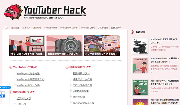 YouTuber Hack ホームページ画面