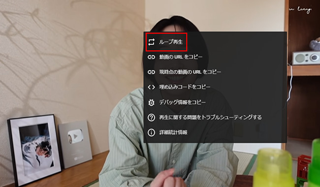 指定範囲で動画をループしてくれるWebサービス 『 Loop』 - PCあれこれ探索