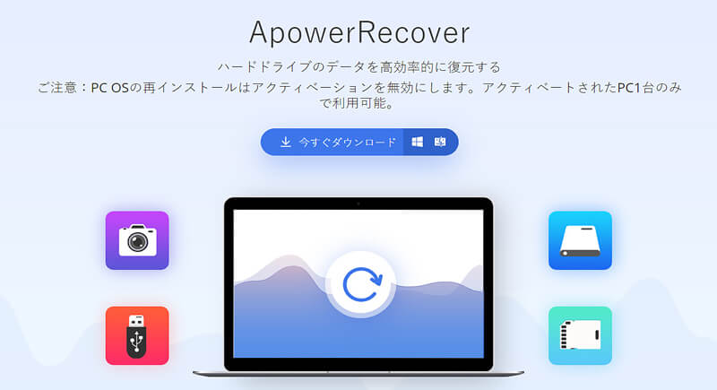 ApowerRecover HP＆interface