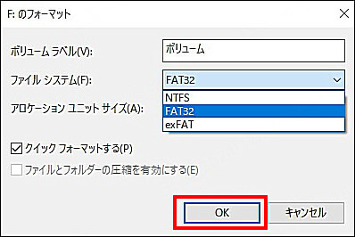 エクスプローラー USBメモリをFAT32にフォーマット