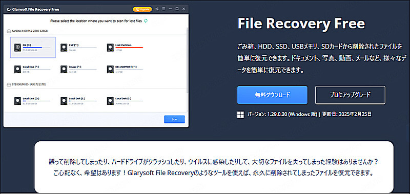 Glarysoft File Recovery