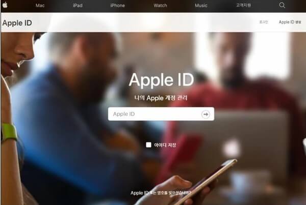 Apple ID 삭제