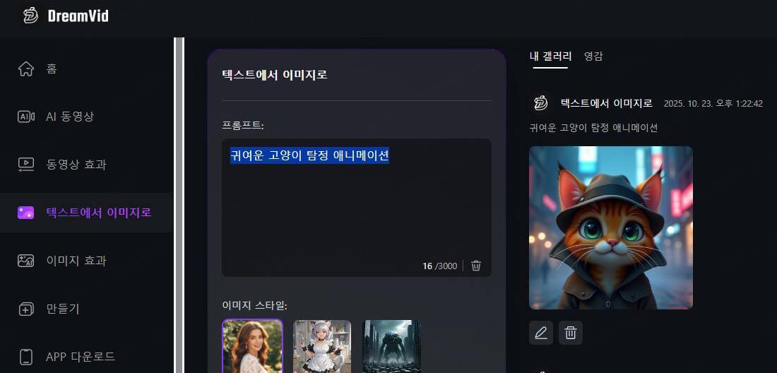 귀여운 고양이 탐정 애니메이션