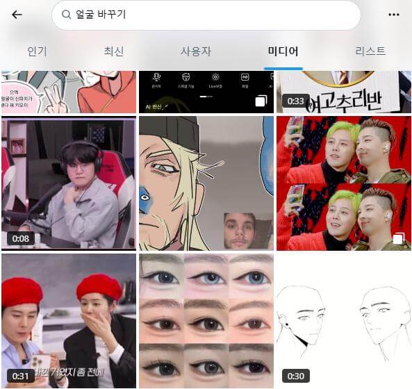 얼굴 바꾸기와 SNS 연동