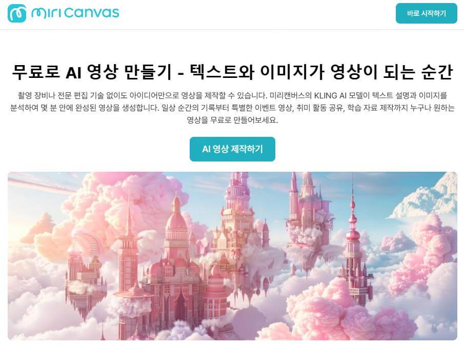 미리 캔버스