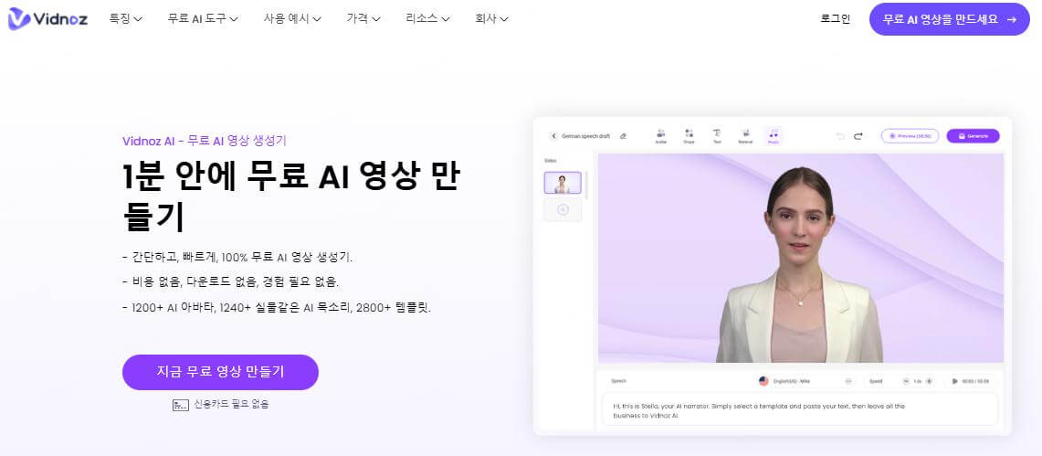 Vidnoz AI