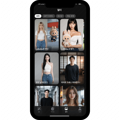 WonderSnap 사진 만들기 필터