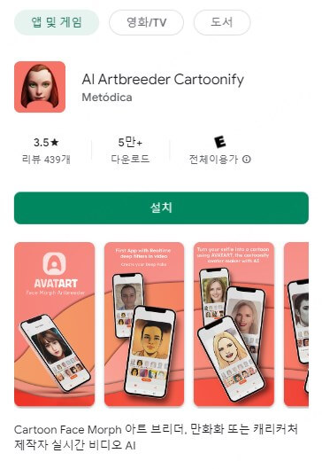 Artbreeder