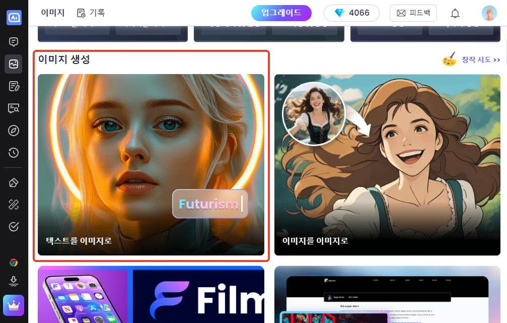 여자 AI 실사 사진 만들기